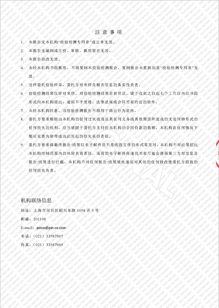 2020-S-0160-上海市梅园中学（学期检）_页面_02.jpg