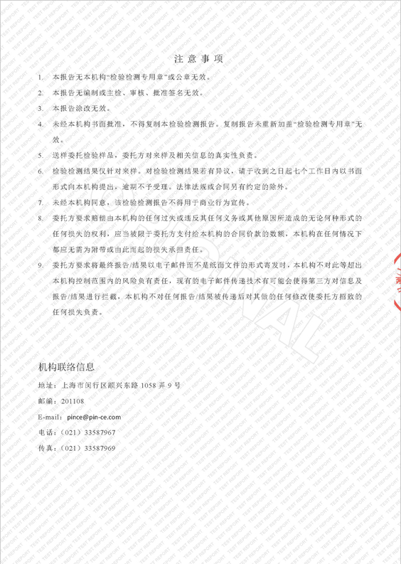 2020-S-1610-上海市梅园中学（6月月检）_页面_02.jpg